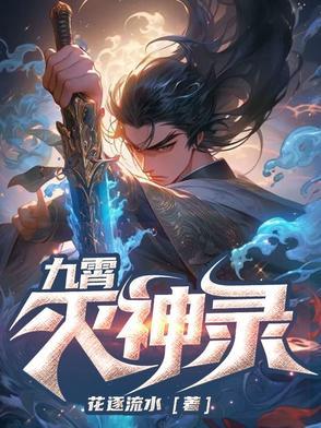 九霄缳神记手游 九霄缳神记手游