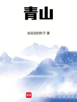 青山纸业 青山纸业