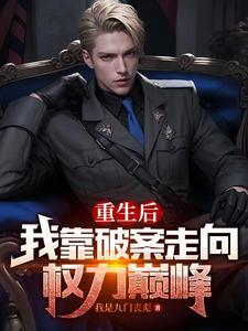 重生后我靠走路赚钱 重生后我靠走路赚钱