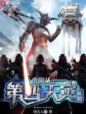 帝国从领主开始 帝国从领主开始