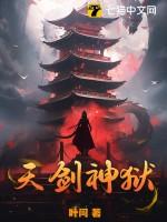 天剑神皇 天剑神皇