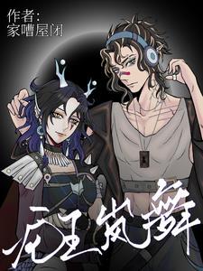 龙王岚舞好看吗 龙王岚舞好看吗