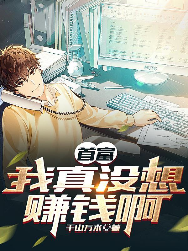 只想亏钱奈何遇到一群老六员工 只想亏钱奈何遇到一群老六员工