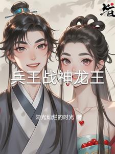 战龙凌神有多少女主角 战龙凌神有多少女主角