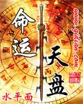 重生之都市仙尊洛书 重生之都市仙尊洛书