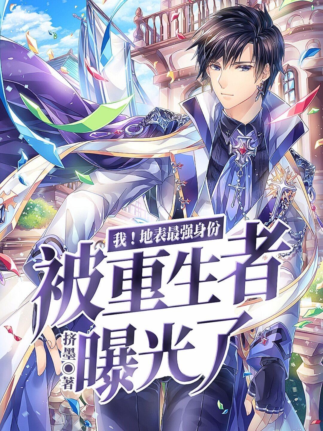 地表最强183txt 地表最强183txt