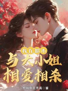和首富协议结婚后我爆红了 和首富协议结婚后我爆红了