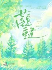 蓄谋已久的重逢 蓄谋已久的重逢