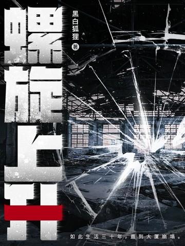事物发展总是螺旋式上升 事物发展总是螺旋式上升