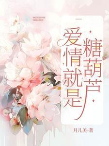 甜到优伤 甜到优伤