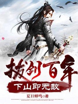 下山即无敌书旗 下山即无敌书旗