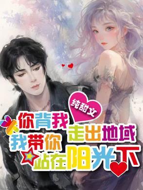 我背着你走到最后 我背着你走到最后