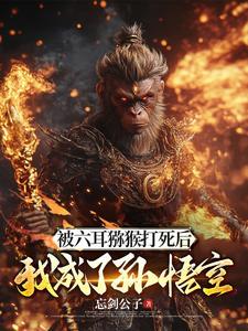 斗战胜佛打得过如来吗 斗战胜佛打得过如来吗