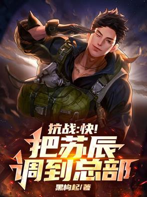 苏辰主角的 苏辰主角的