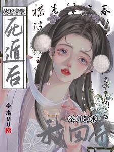 女扮男装 被发现 女扮男装 被发现