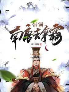 一王二后什么意思 一王二后什么意思