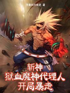 斩神刀皇 斩神刀皇