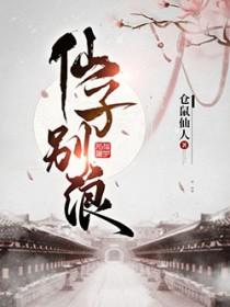 仙子wink 仙子wink