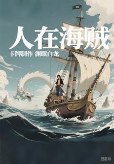草帽海贼团最高战力免费阅读 草帽海贼团最高战力免费阅读
