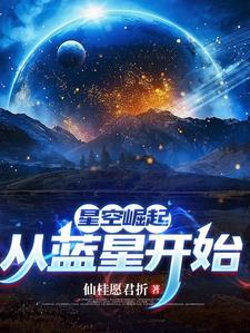 高武从练剑开始笔趣阁 高武从练剑开始笔趣阁