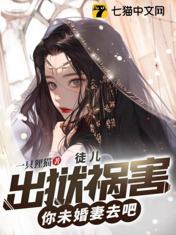 我修炼成仙了 一只狸猫