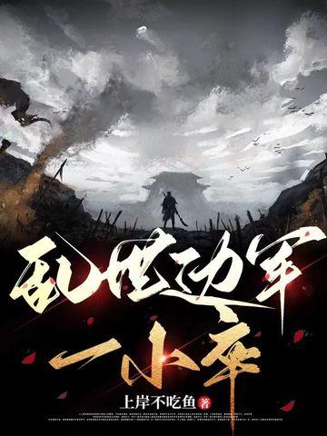 乱世地区 乱世地区