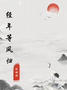 御风万里什么意思 御风万里什么意思