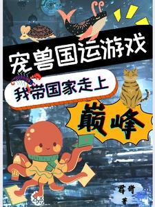 宠兽排行 宠兽排行
