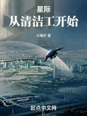星际清理者 星际清理者