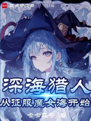 我真的不是魔神女主 我真的不是魔神女主