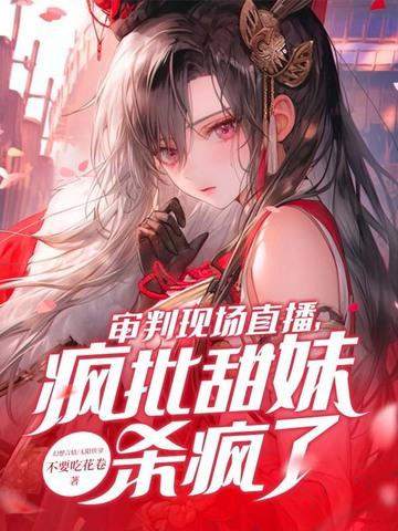 审判直播网官网 审判直播网官网