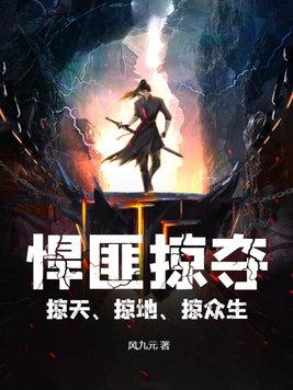 掠夺什么意思 掠夺什么意思