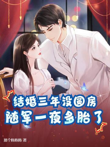 结婚三年仍完璧离婚军官哭红眼 结婚三年仍完璧离婚军官哭红眼