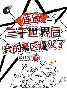 我把糸统上交国家 我把糸统上交国家