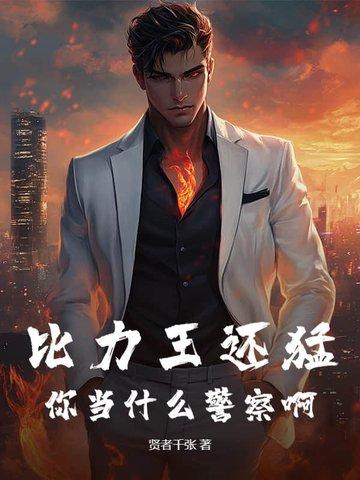 跟力王差不多的电影有啥 跟力王差不多的电影有啥