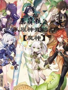 原神 崩3 原神 崩3