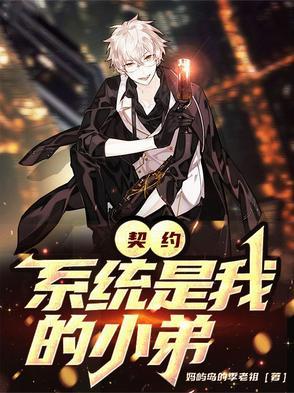 契约关系by 契约关系by