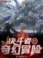 游戏王决斗专栏 游戏王决斗专栏