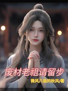 网络废柴流鼻祖 网络废柴流鼻祖