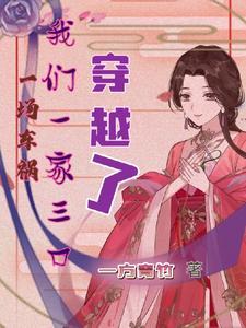 一家三口 车祸 一家三口 车祸