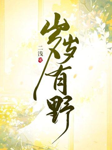 岁岁有余年是什么意思 岁岁有余年是什么意思