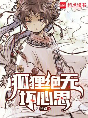 狐狸无忧无虑 狐狸无忧无虑