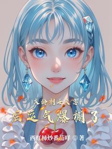 解密人参果 解密人参果