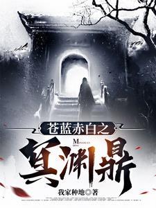 原神苍白之焰在哪刷 原神苍白之焰在哪刷