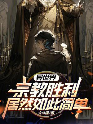 异世界顺序 异世界顺序