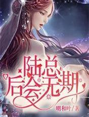 后会无期演员表