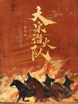 大宋火箭 大宋火箭