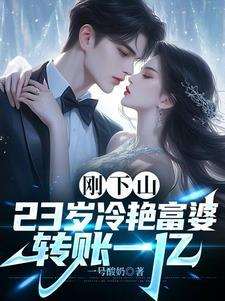 病娇女总裁 病娇女总裁