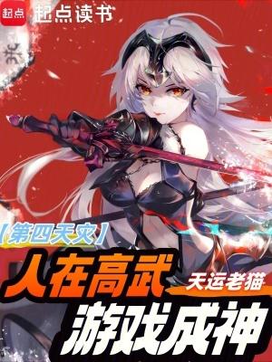 在第四天灾中求生 在第四天灾中求生