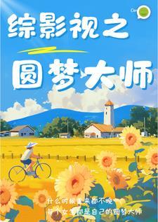 综影视之为你而来绯染聆晋江 综影视之为你而来绯染聆晋江